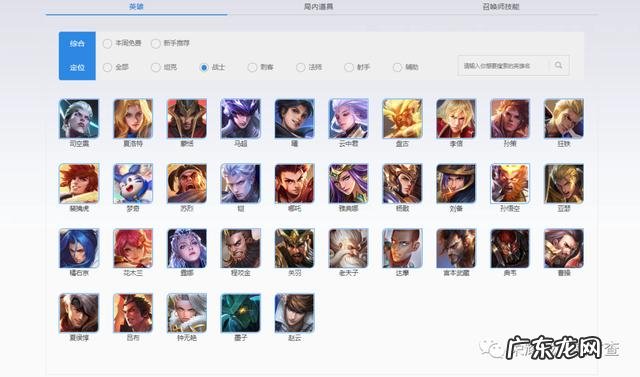盒子战斗力在线查询 英雄联盟战斗力查询在线查询
