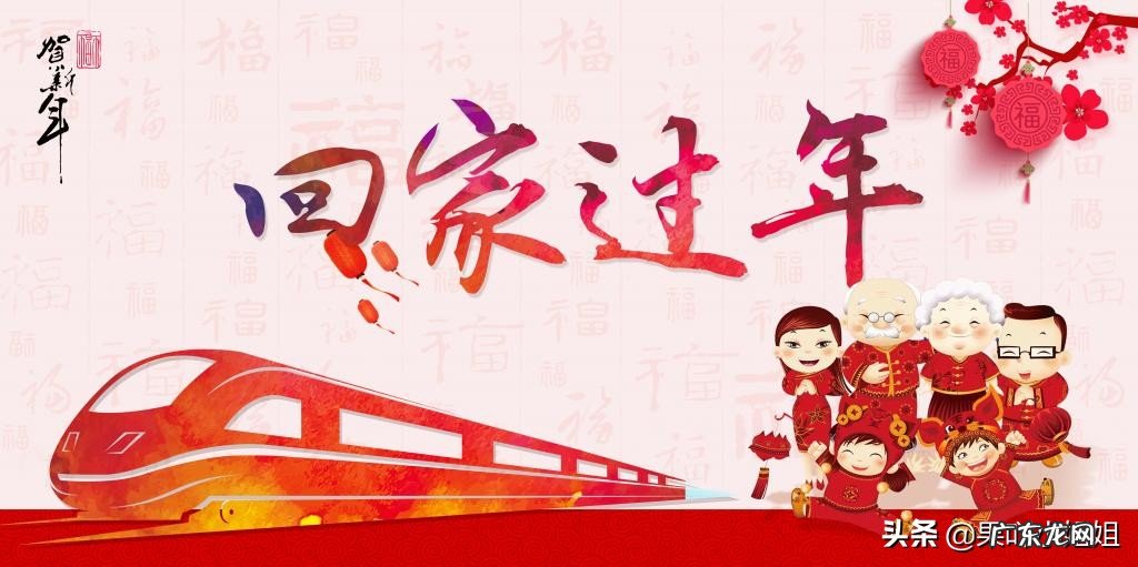 春节如果不能回家,你怎么过?