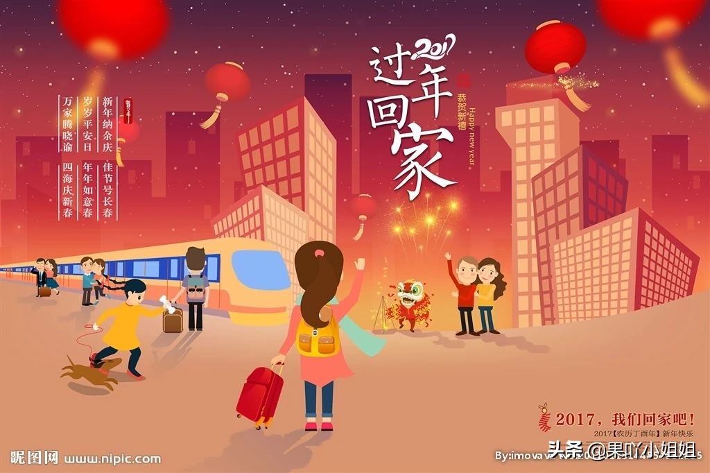 春节如果不能回家,你怎么过?