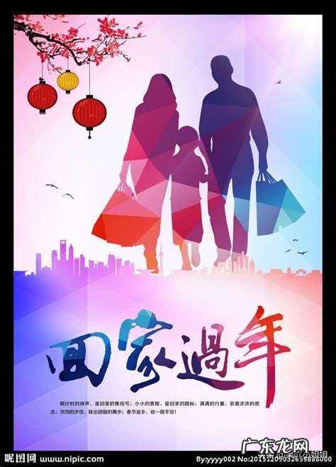 春节如果不能回家,你怎么过?