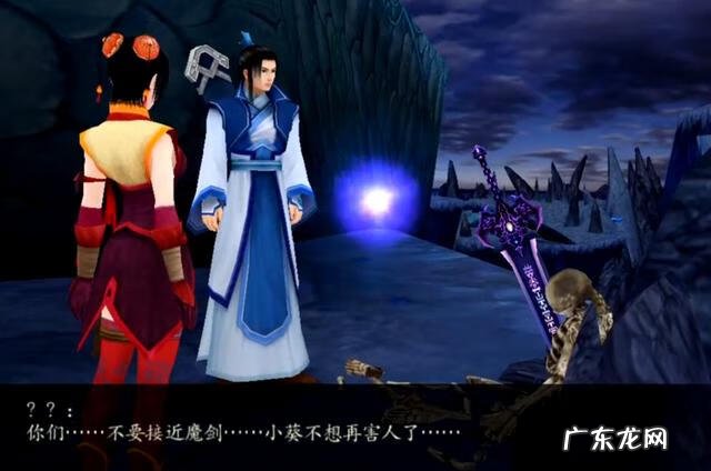 仙剑奇侠传四有几个结局 仙剑奇侠传四结局有几个