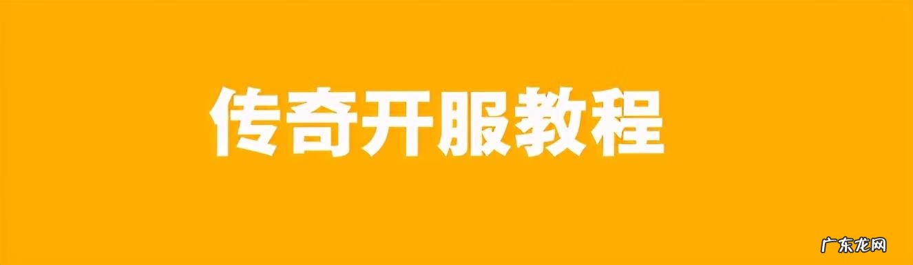 新开传奇手机版发布网 最新网通刚开传奇