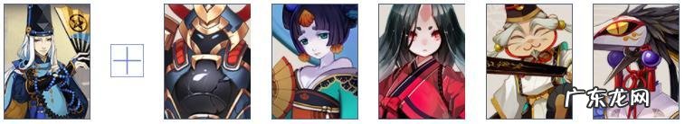 椒图带什么御魂有图