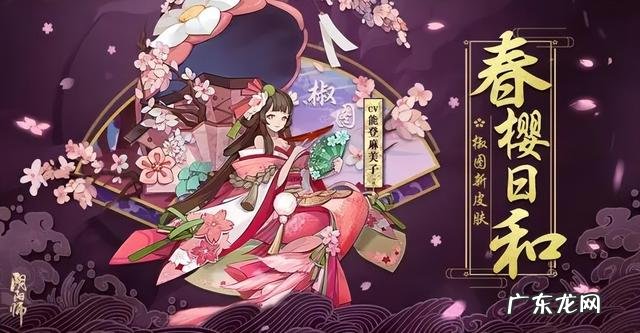 椒图带什么御魂有图