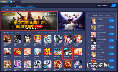 绝地求生刺激战场PC端 刺激战场PC版