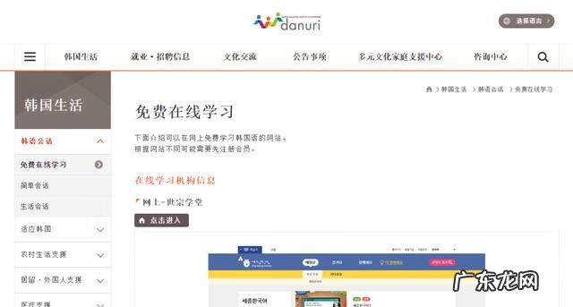 学韩语到哪里好 学韩语的地方有哪些