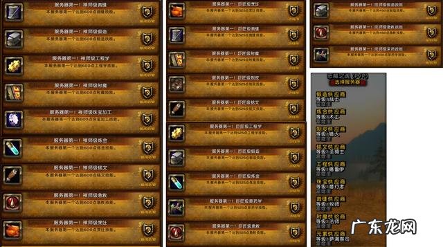 魔兽世界成就排行榜 魔兽成就系统哪个版本