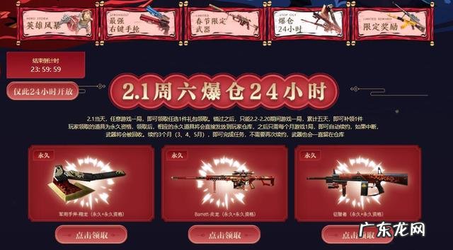 cf征服者值得买吗 cf征服者怎么获得