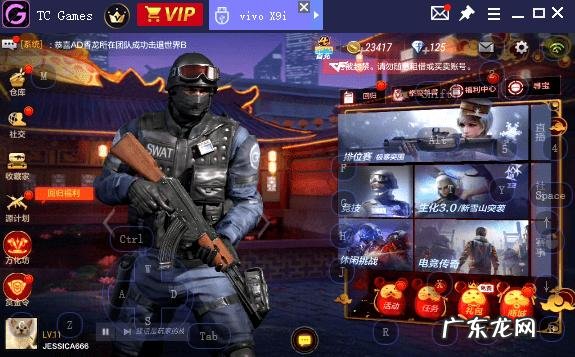 穿越火线app助手 穿越火线助手