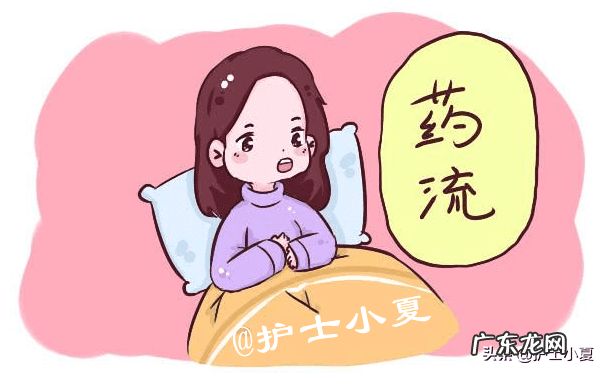 流产药物在哪里买 药物流产吃的是什么药