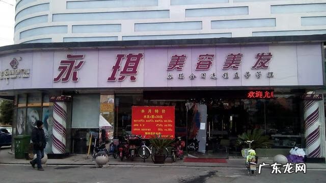 美容美发职业技术学校 北京美容美发培训中心