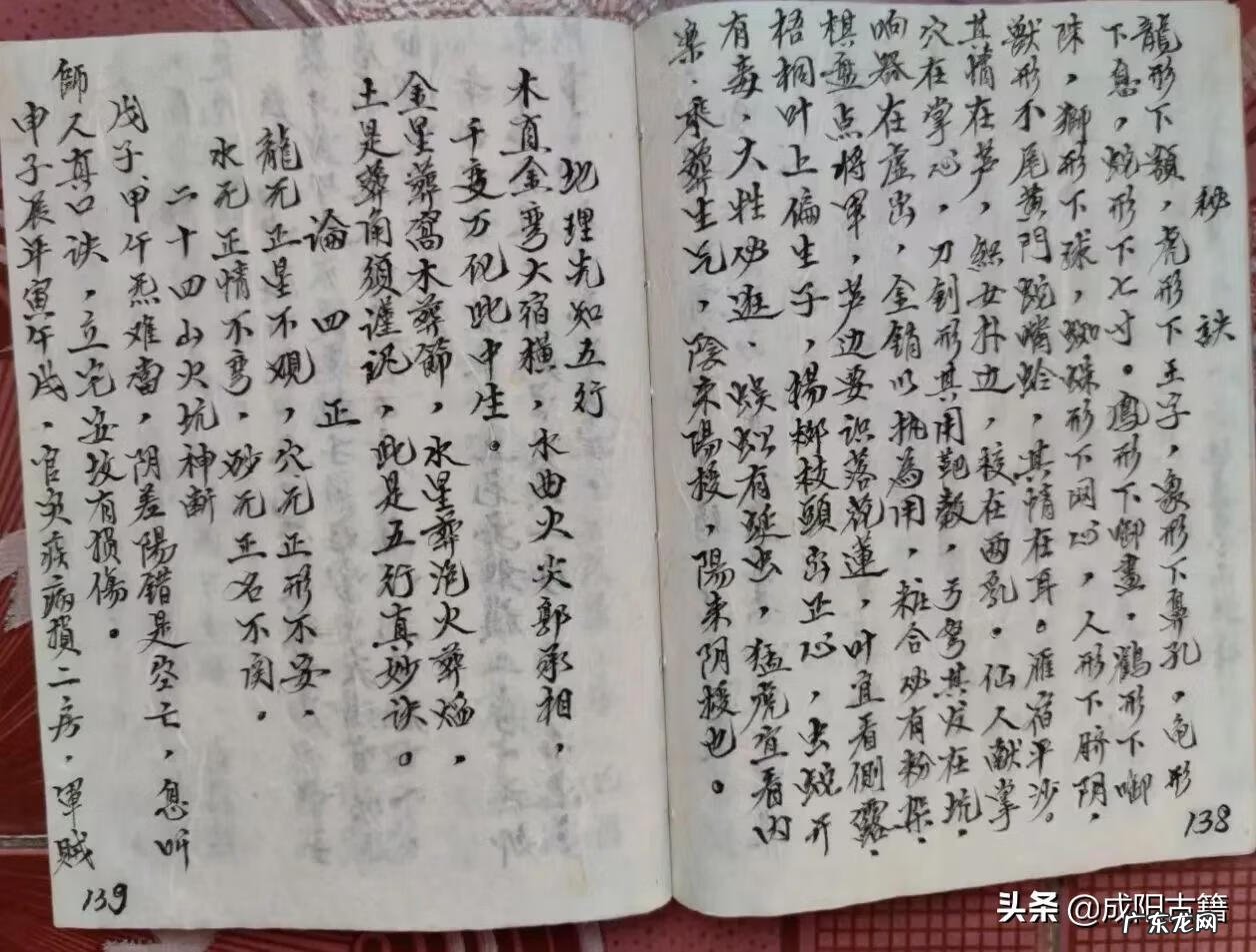 关于风水学的书 研究风水看什么书