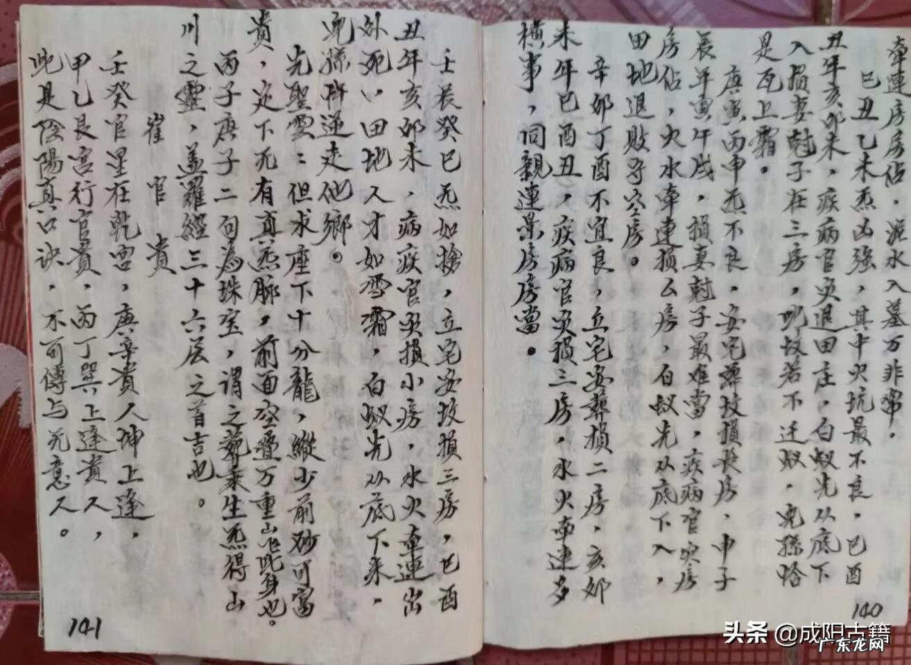 关于风水学的书 研究风水看什么书