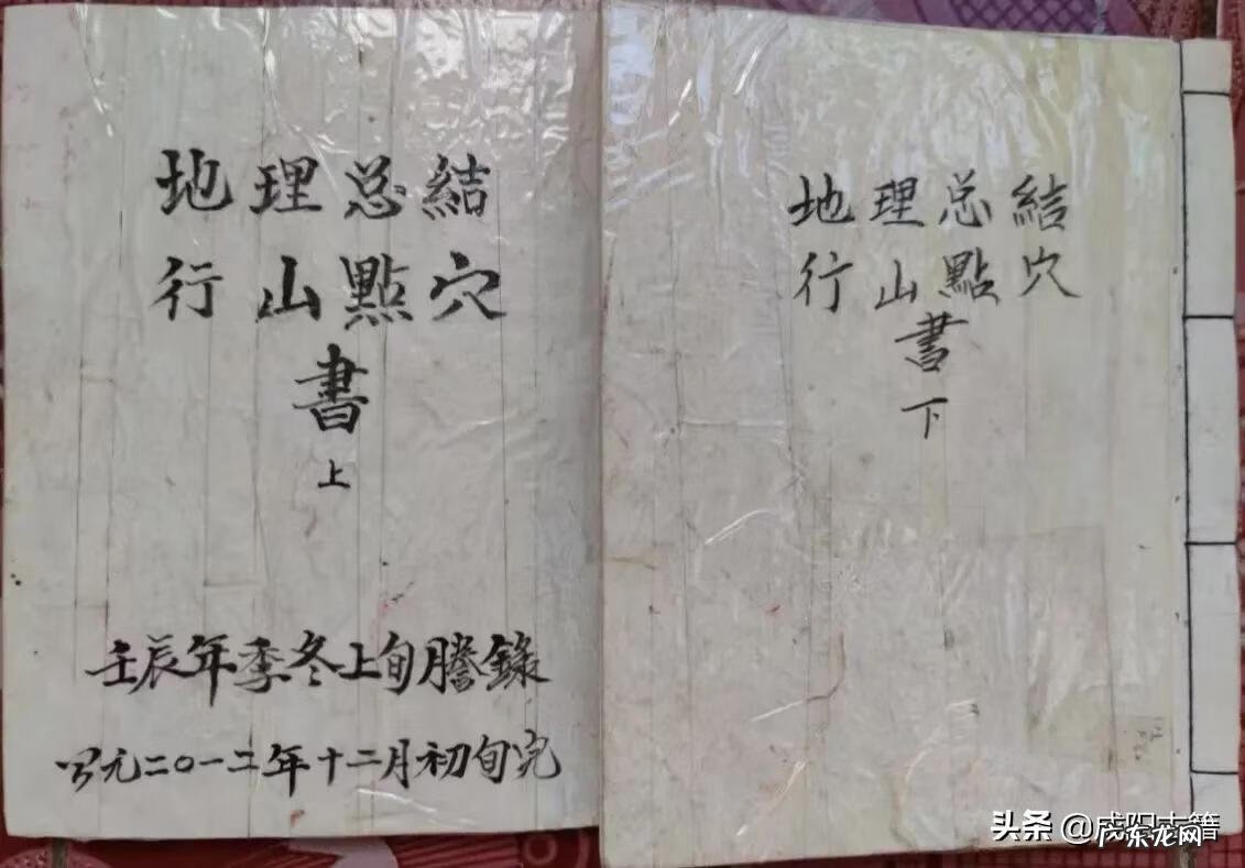 关于风水学的书 研究风水看什么书