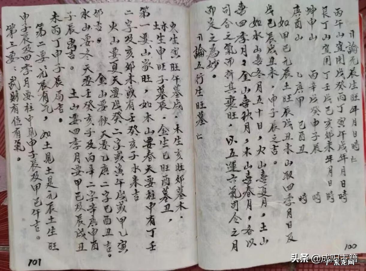 关于风水学的书 研究风水看什么书