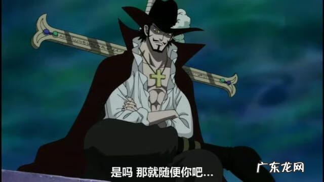 新旧七武海实力排名 七武海排名榜