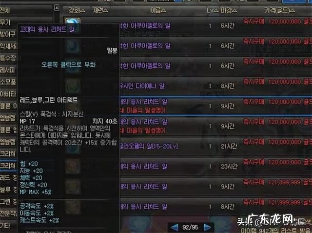 地下城冰翼之魂 DNF冰翼之魂宠物