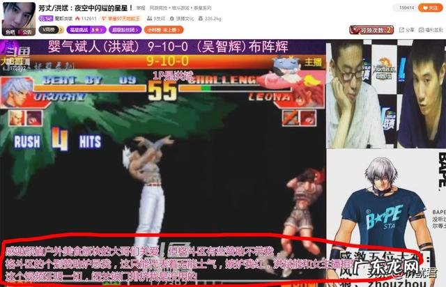 拳皇97风云再起下载安卓版 拳皇97风云再起下载