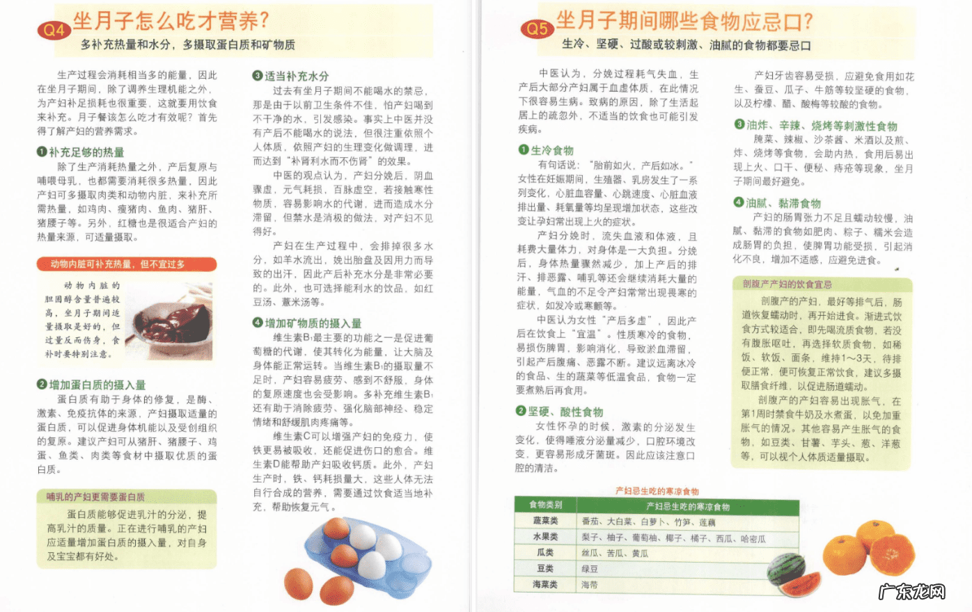 坐月子食谱家常菜 坐月子食谱大全及做法