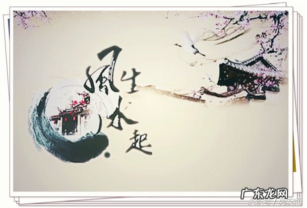 破旧房屋 老屋破败 风水