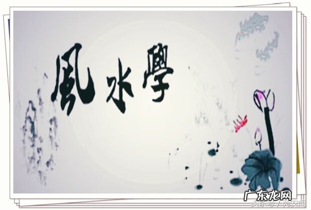 破旧房屋 老屋破败 风水