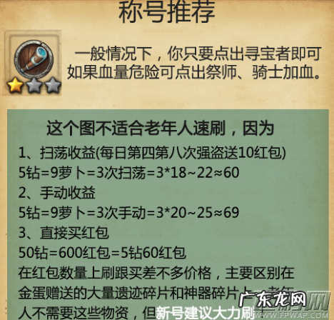 不思议迷宫 东方庆典2020 不思议迷宫东方的庆典攻略