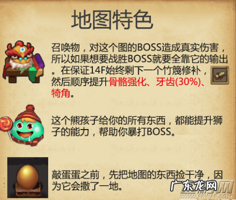 不思议迷宫 东方庆典2020 不思议迷宫东方的庆典攻略