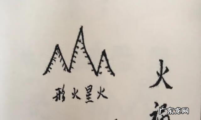 形峦风水秘中秘 秘传风水形峦断