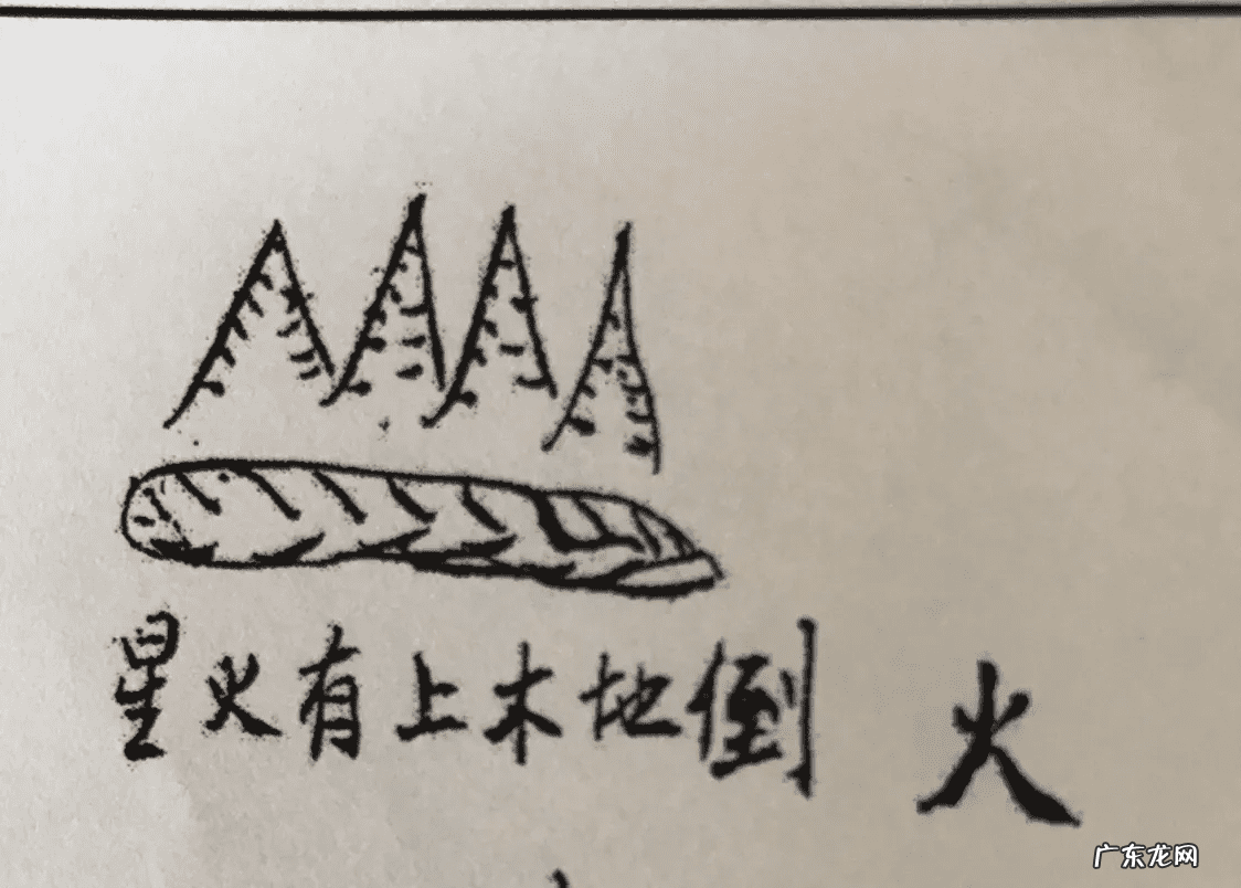 形峦风水秘中秘 秘传风水形峦断