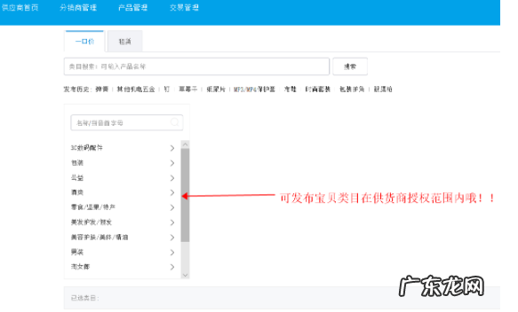 淘分销供应商流程是什么?如何操作?