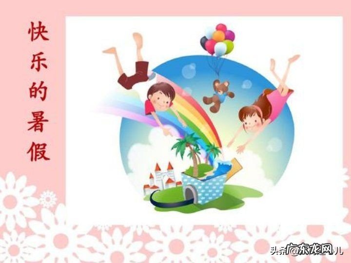 孩子暑假上辅导班到底好还是不好?