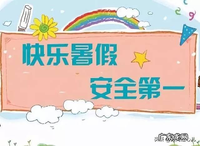 孩子暑假上辅导班到底好还是不好?