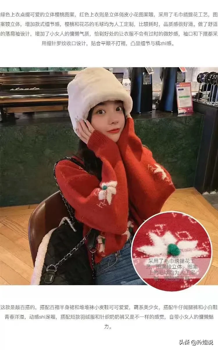 入冬后想做精致小仙女,能否推荐几款搭配,适合这个冬季穿的呢?