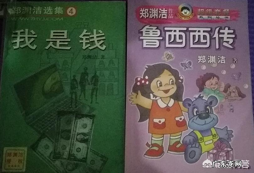 曹文轩,郑渊洁,杨红樱,这些陪伴我们童年的作家,谁是最爱?