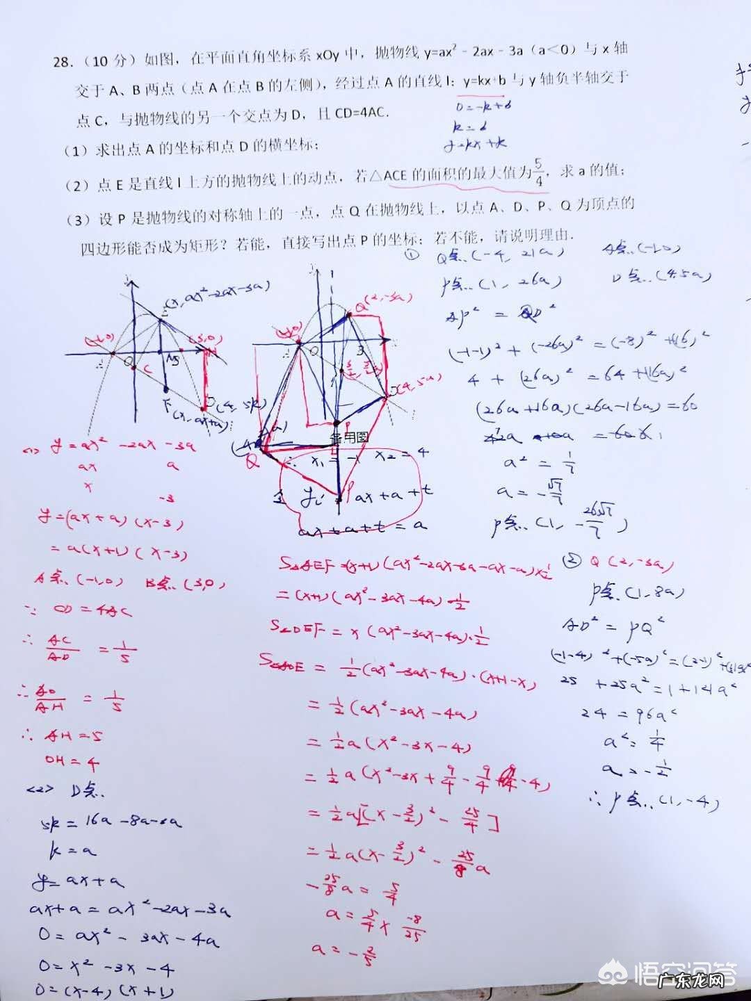 怎样才能在中考数学考试中取得好成绩?