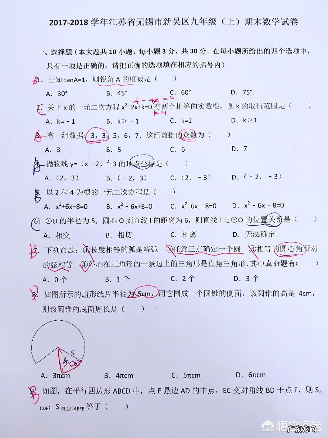 怎样才能在中考数学考试中取得好成绩?