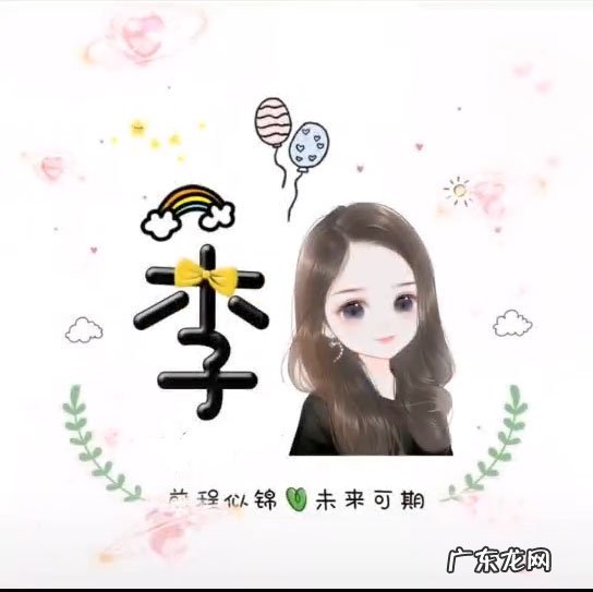 有什么推荐的女生微信名和头像?