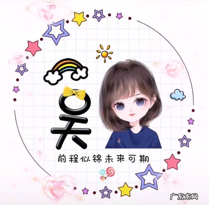 有什么推荐的女生微信名和头像?