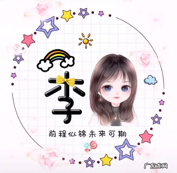 有什么推荐的女生微信名和头像?