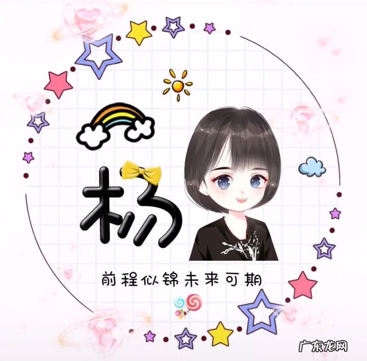 有什么推荐的女生微信名和头像?