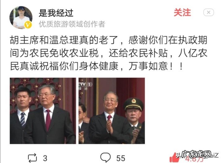 你觉得阅兵式哪一幕让你最感动?