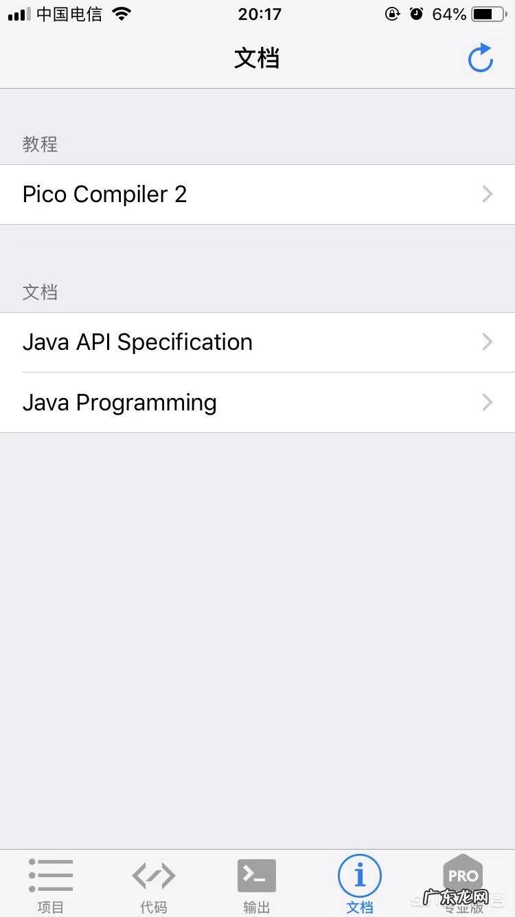 有没有手机上可以运行java程序的软件？