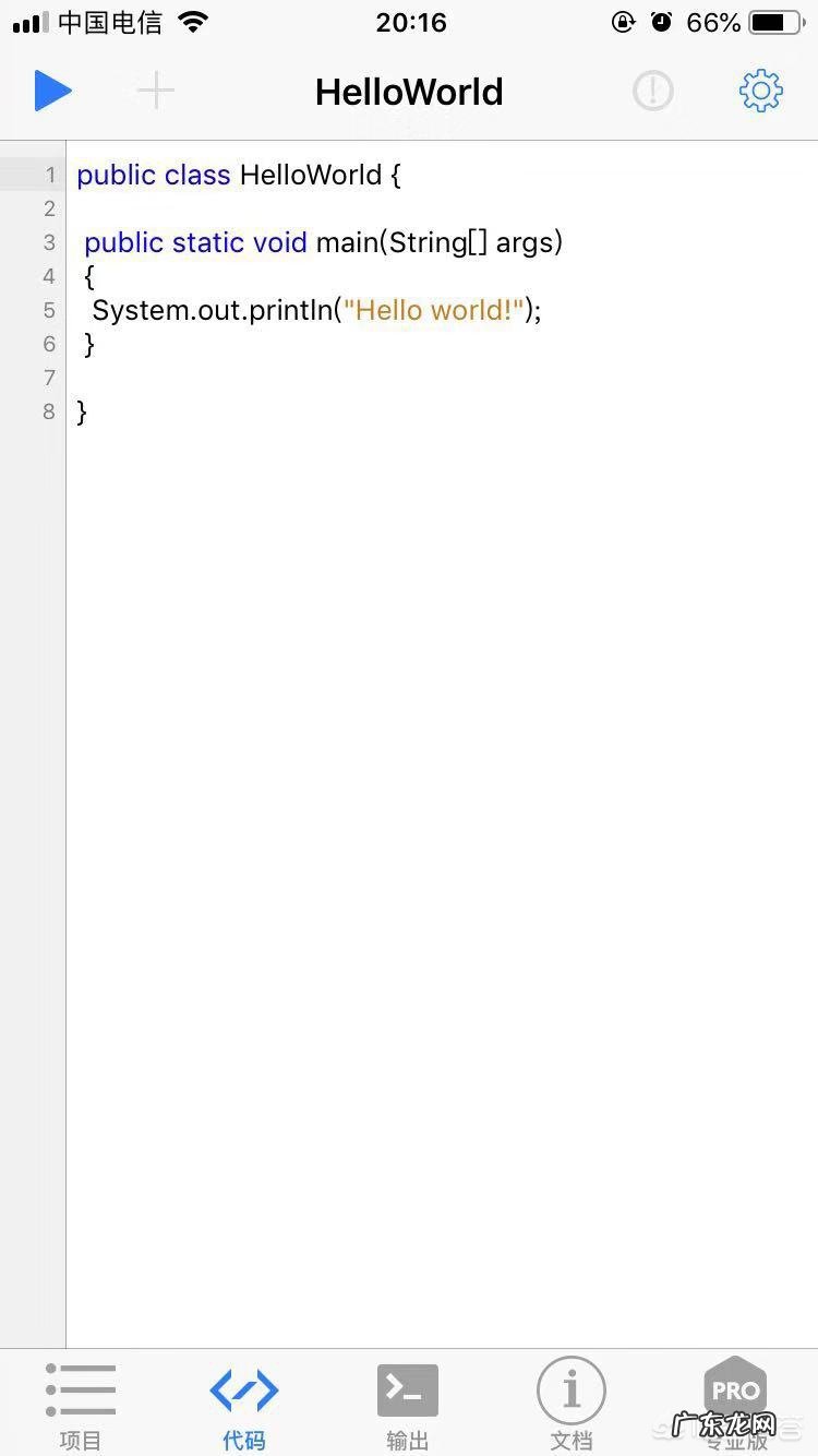 有没有手机上可以运行java程序的软件？