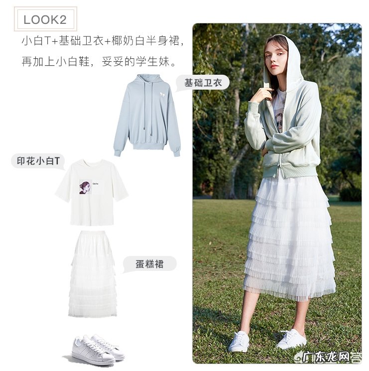 情人节约会,女生怎么穿搭比较好?