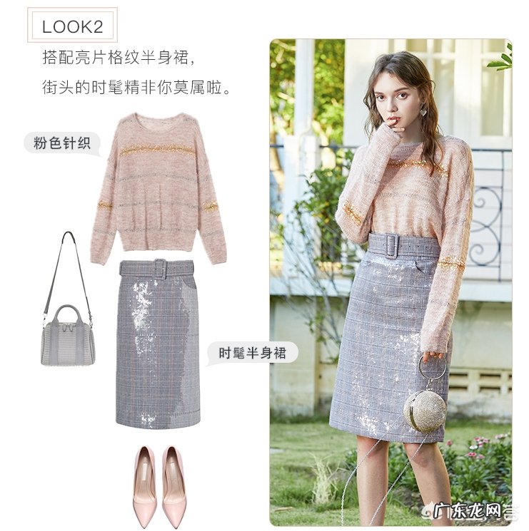 情人节约会,女生怎么穿搭比较好?