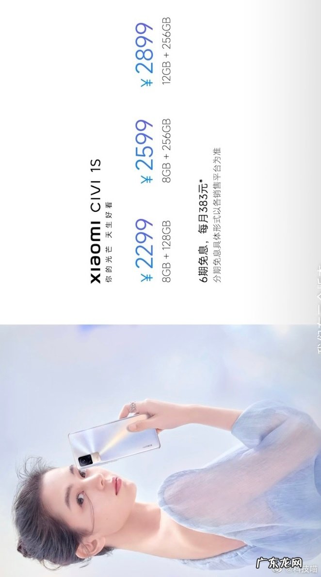 小米Civi1s与小米Civi有什么区别?