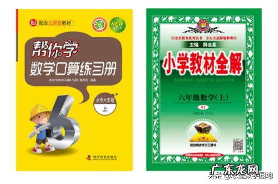 小学六年级学习数学的方法有哪些?