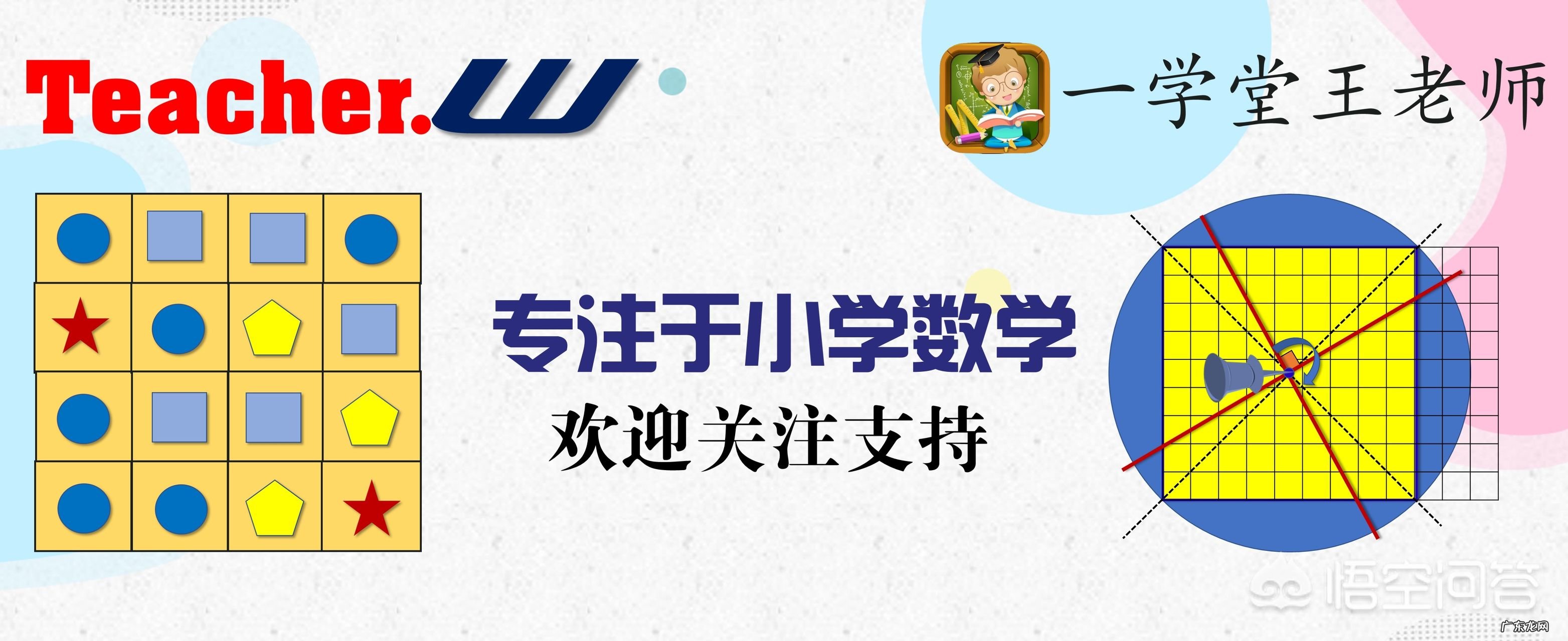 小学六年级学习数学的方法有哪些?