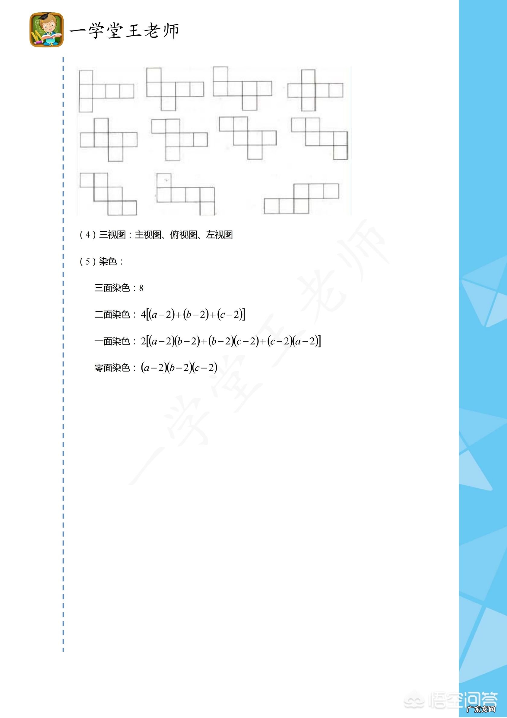 小学六年级学习数学的方法有哪些?