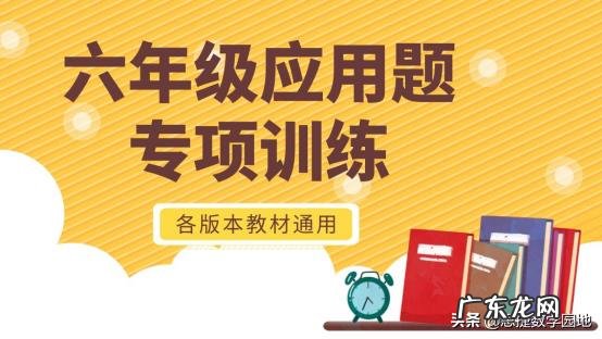 小学六年级学习数学的方法有哪些?